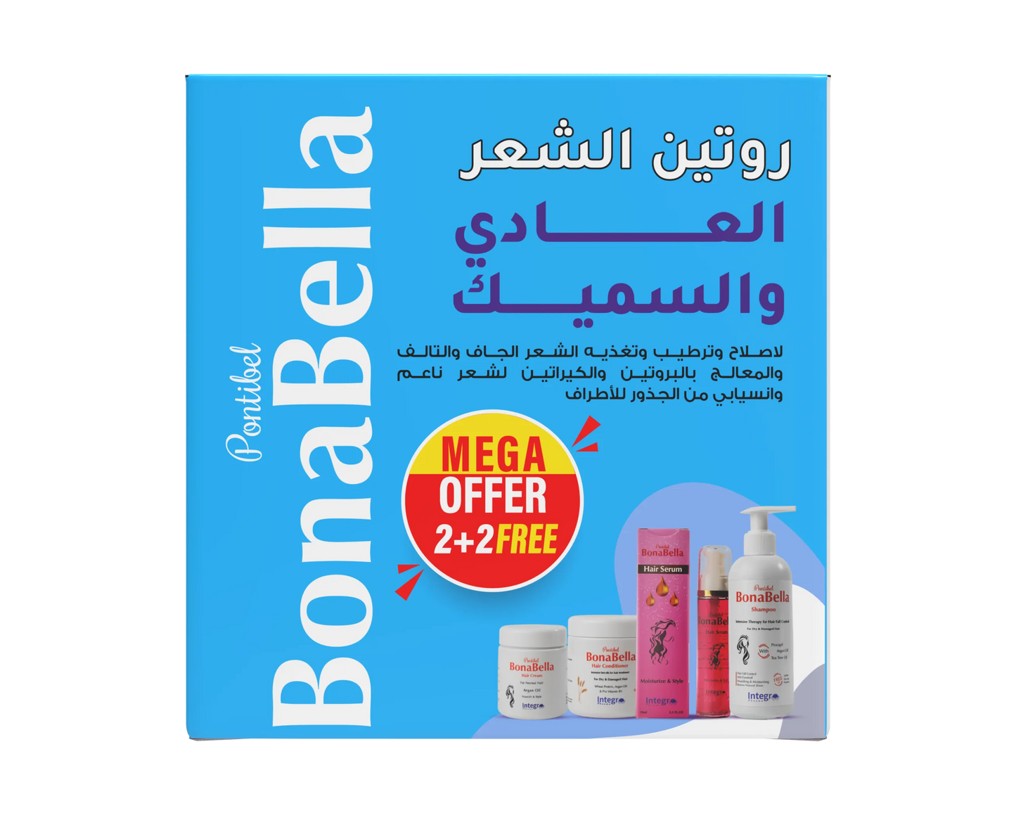 مجموعة بونابيلا للشعر المجعد