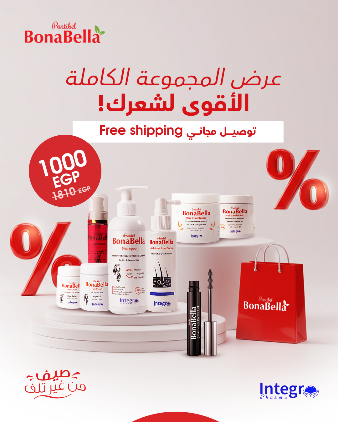 روتين العناية بالشعر الكامل